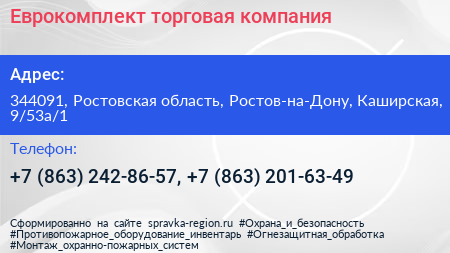 Еврокомплект торговая компания - визитка