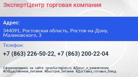 ЭкспертЦентр торговая компания - визитка