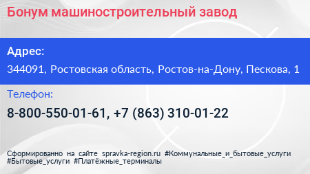 Бонум машиностроительный завод - визитка