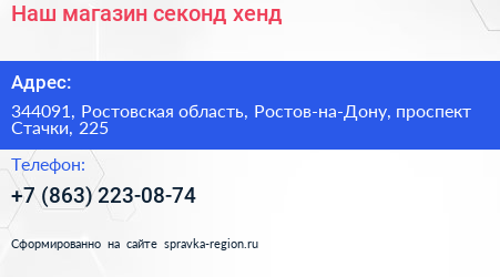 Наш магазин секонд хенд - визитка