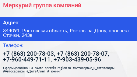 Меркурий группа компаний - визитка