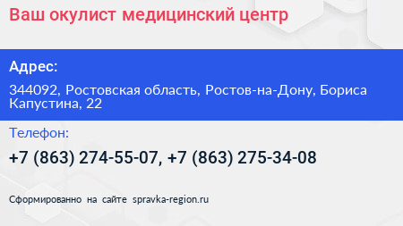Ваш окулист медицинский центр - визитка