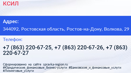 КСИЛ - визитка