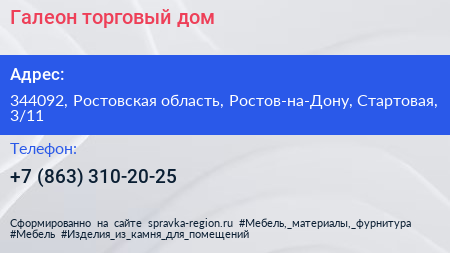 Галеон торговый дом - визитка