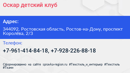 Оскар детский клуб - визитка
