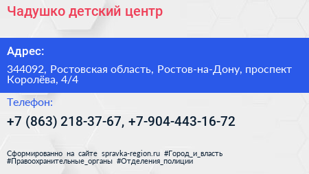 Чадушко детский центр - визитка
