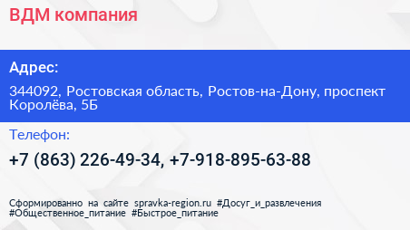 ВДМ компания - визитка