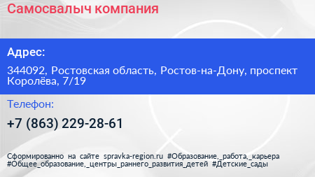 Самосвалыч компания - визитка