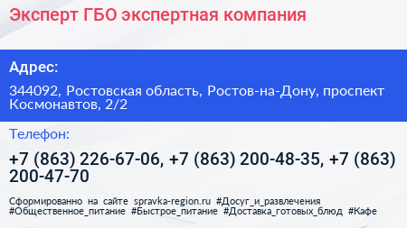 Эксперт ГБО экспертная компания - визитка