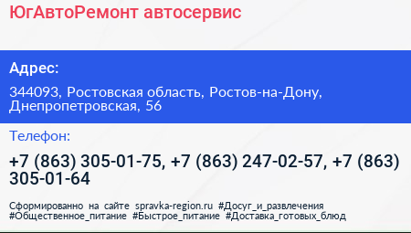ЮгАвтоРемонт автосервис - визитка