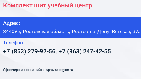Комплект щит учебный центр - визитка