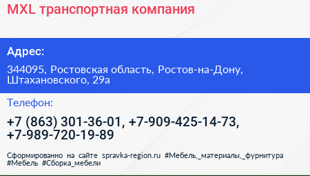 MXL транспортная компания - визитка
