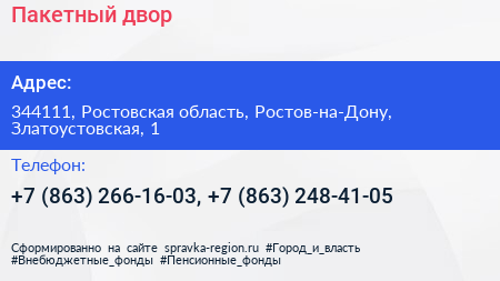 Пакетный двор - визитка