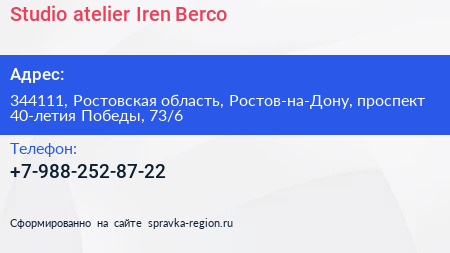 Studio atelier Iren Berco - визитка