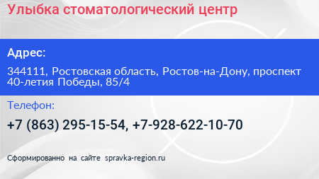 Улыбка стоматологический центр - визитка