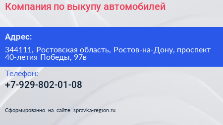 Компания по выкупу автомобилей - визитка