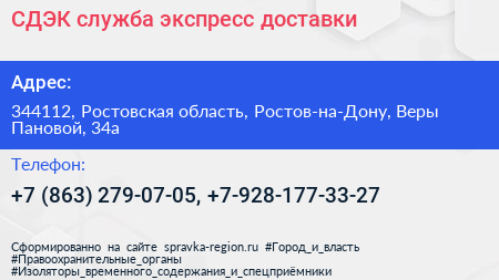 СДЭК служба экспресс доставки - визитка