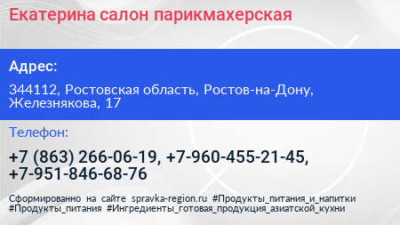 Екатерина салон парикмахерская - визитка