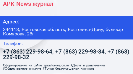 APK News журнал - визитка