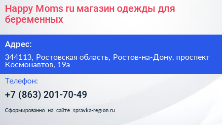 Happy Moms ru магазин одежды для беременных - визитка