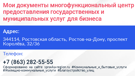 Мои документы многофункциональный центр предоставления государственных и муниципальных услуг для бизнеса - визитка