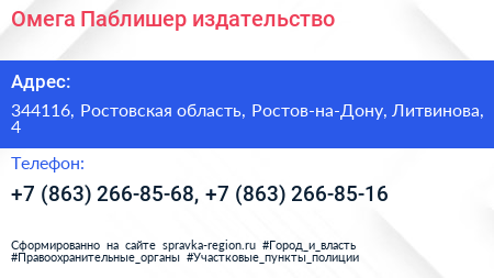 Омега Паблишер издательство - визитка