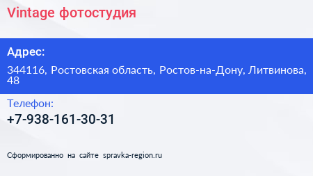 Vintage фотостудия - визитка