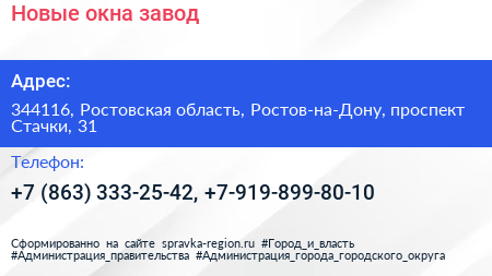 Новые окна завод - визитка