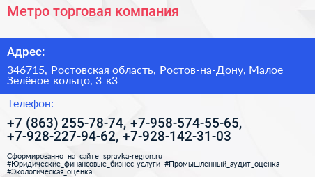 Метро торговая компания - визитка