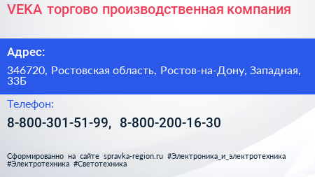 VEKA торгово производственная компания - визитка