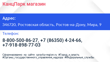 КанцПарк магазин - визитка