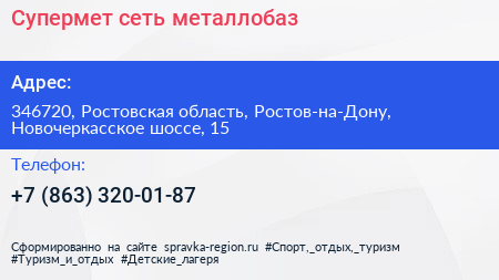 Супермет сеть металлобаз - визитка