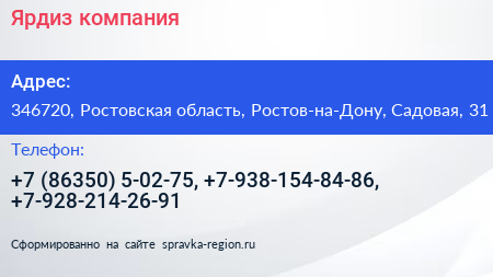 Ярдиз компания - визитка