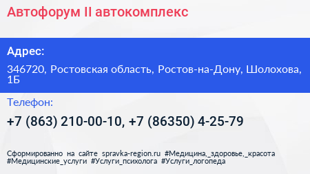 Автофорум II автокомплекс - визитка