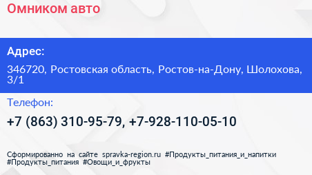 Омником авто - визитка