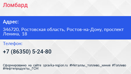 Нажмите, чтобы скачать визитку Ломбард - визитка