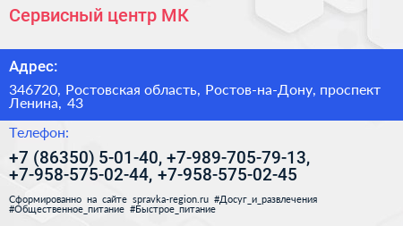 Сервисный центр МК - визитка