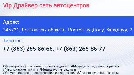 Vip Драйвер сеть автоцентров - визитка