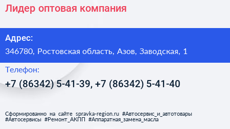 Лидер оптовая компания - визитка