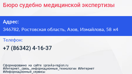 Бюро судебно медицинской экспертизы - визитка