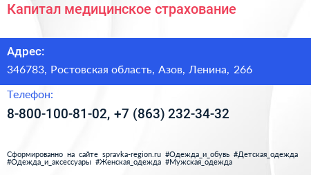 Капитал медицинское страхование - визитка