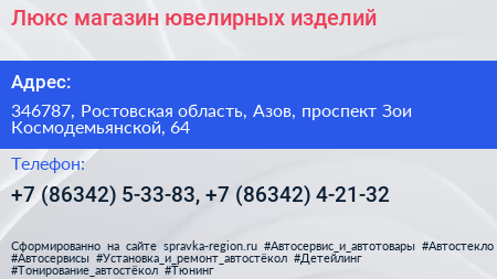 Люкс магазин ювелирных изделий - визитка