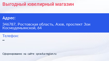 Выгодный ювелирный магазин - визитка