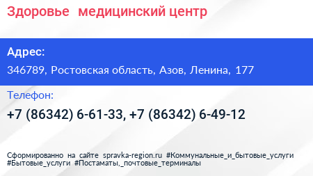 Здоровье+ медицинский центр - визитка