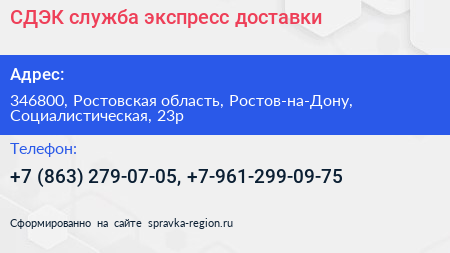 СДЭК служба экспресс доставки - визитка