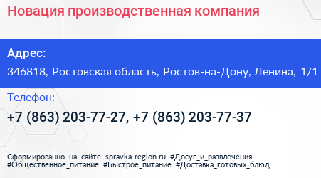 Новация производственная компания - визитка