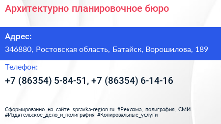 Архитектурно планировочное бюро - визитка