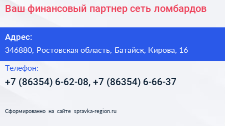 Ваш финансовый партнер сеть ломбардов - визитка