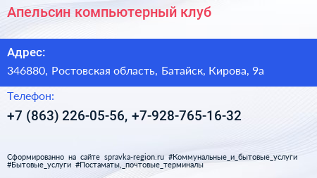 Апельсин компьютерный клуб - визитка