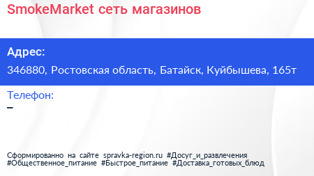 SmokeMarket сеть магазинов - визитка